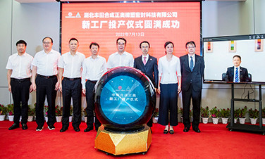 中国華中地域の新工場で開所式を開催