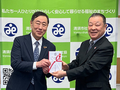 清須市社会福祉協議会 時田さんと総務・人事本部長の岡の写真