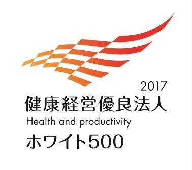 豊田合成、｢健康経営優良法人2017｣に認定