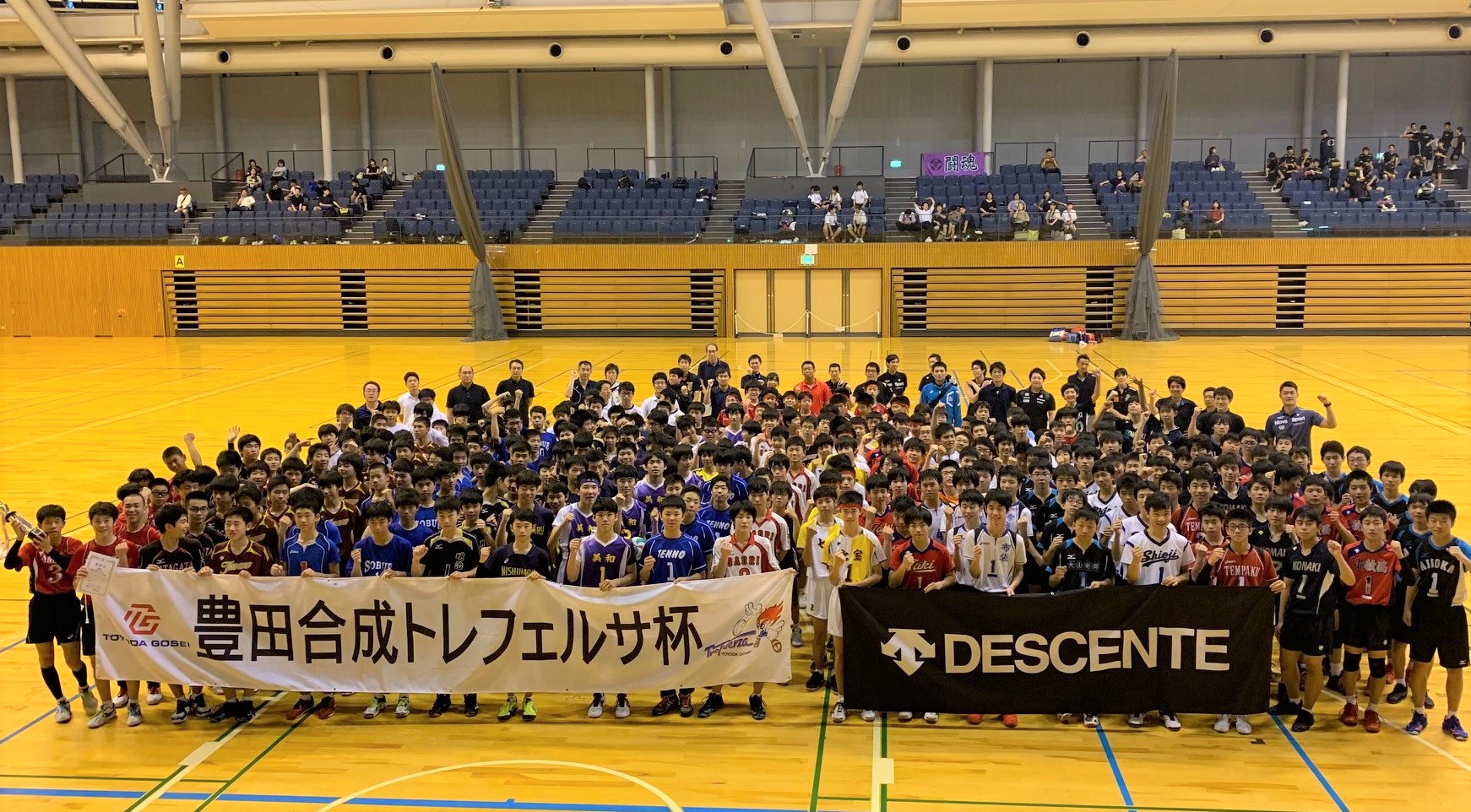 豊田合成トレフェルサ杯「中学生バレーボール大会」を開催