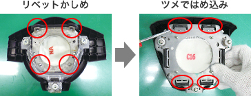 エアバッグパッドの易解体（いかいたい）設計による廃棄物低減