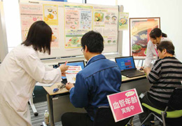 健康展示会