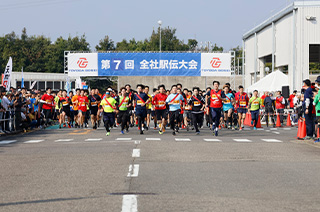 全社駅伝大会