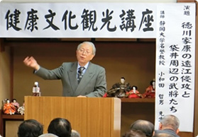 小和田哲男・静岡大学名誉教授