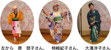 左から原啓子さん、柿崎紀子さん、大滝洋子さん