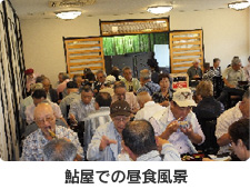 鮎屋での昼食風景