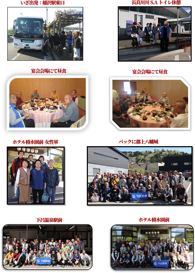 いざ出発：稲沢駅東口,長良川川S.Aトイレ休憩,宴会会場にて昼食,ホテル積水園前 女性軍,バックに郡上八幡城,下呂温泉駅前,ホテル積水園前