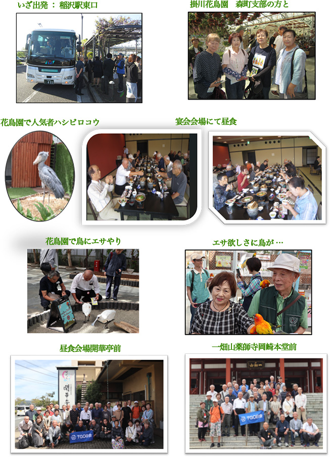 いざ出発:稲沢駅東口,長良川川S.Aトイレ休憩,宴会会場にて昼食,ホテル積水園前 女性軍,バックに郡上八幡城,下呂温泉駅前,ホテル積水園前