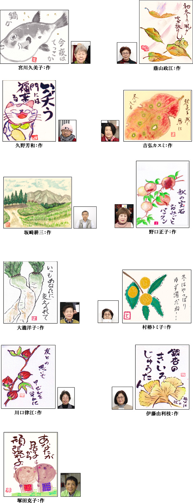 絵手紙画像一覧