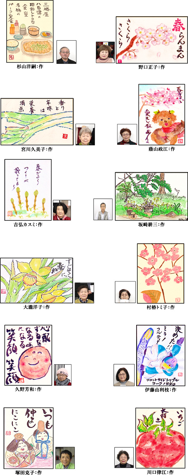 絵手紙画像一覧