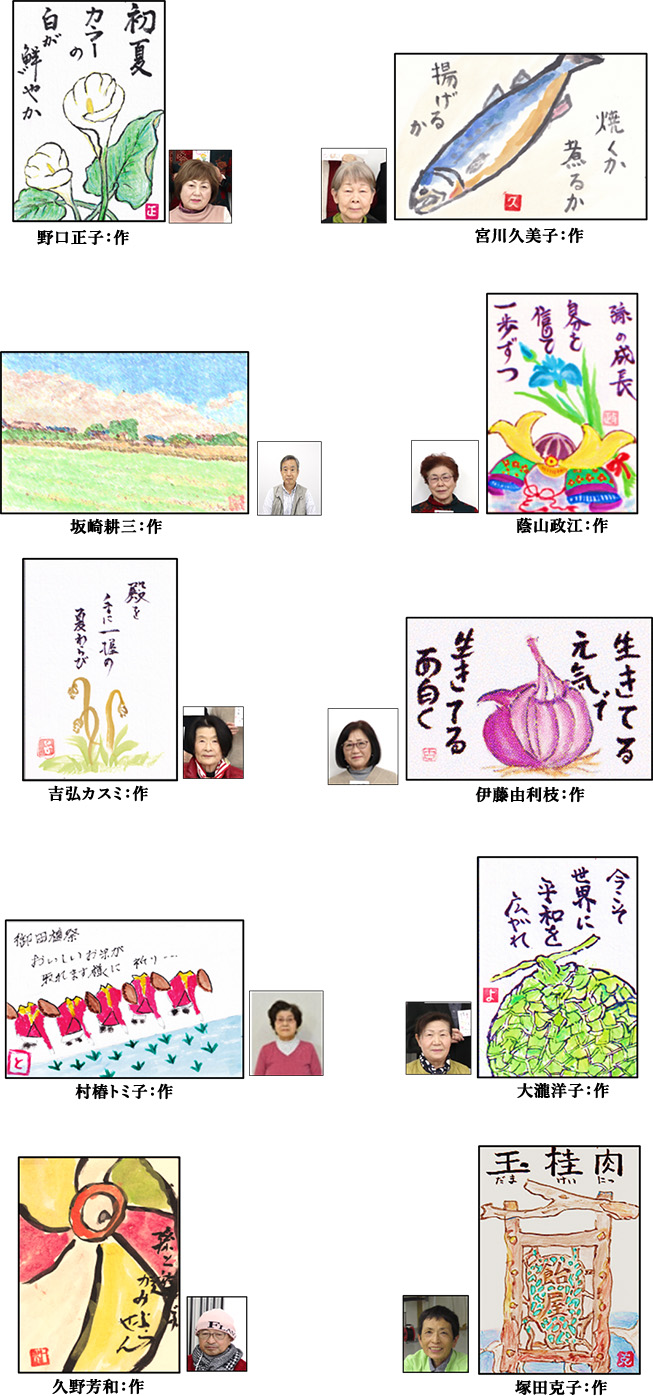 絵手紙画像一覧