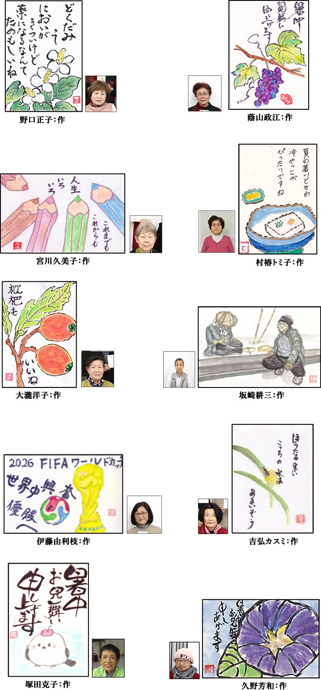 絵手紙画像一覧