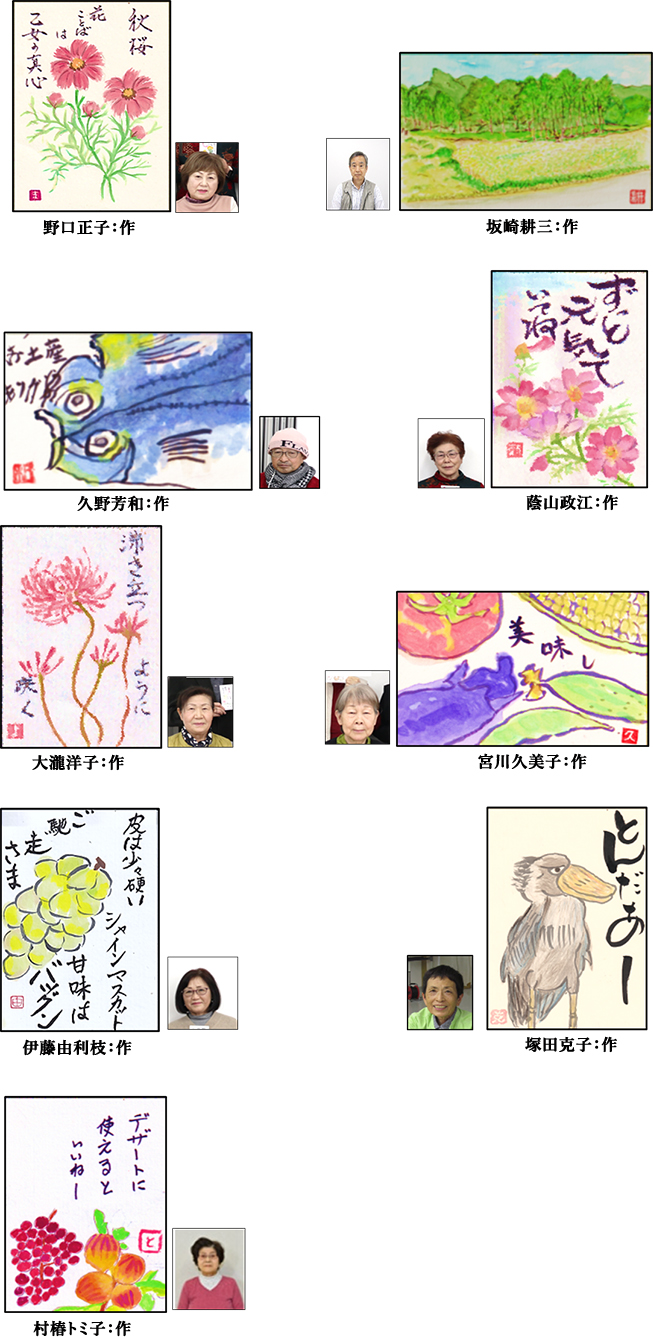 絵手紙画像一覧
