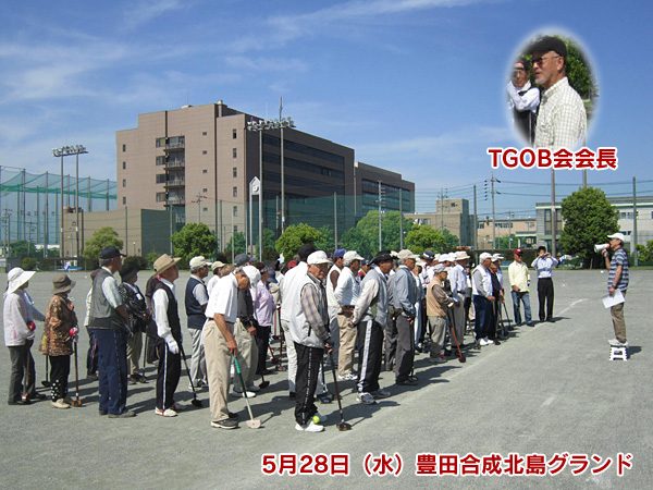 5月28日(水)豊田合成北島グランド