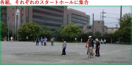 各組、それぞれのスタ－トホールに集合