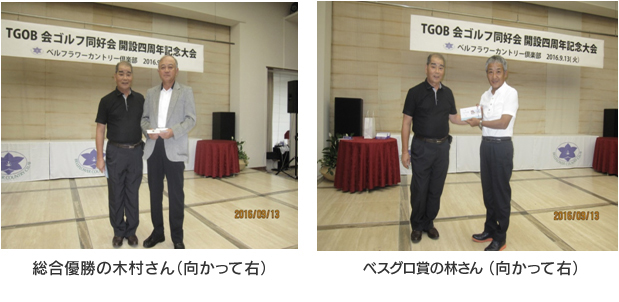 総合優勝の木村さん（向かって右）ベスグロ賞の林さん（向かって右）