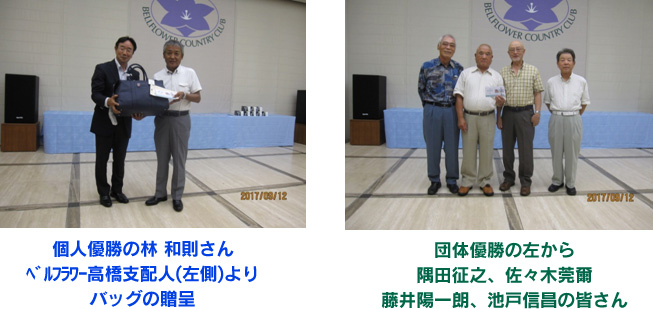 個人優勝の伊藤さんさんと団体優勝の川北幸雄、伊藤伸孝、平松政治、市川治夫の皆さん