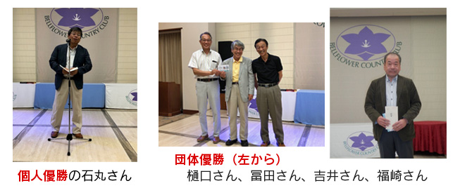 個人優勝の石丸さんと団体優勝（写真左から）樋口さん、冨田さん、吉井さん、福崎さん