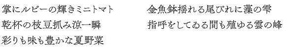 俳句特設6