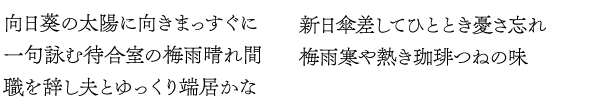 俳句特設8