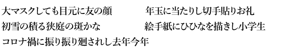 俳句特設2