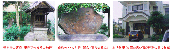 左：形原神社の大鳥居と参道 中央：安立彦重（立春の・・）句碑 左：形原神社の拝殿