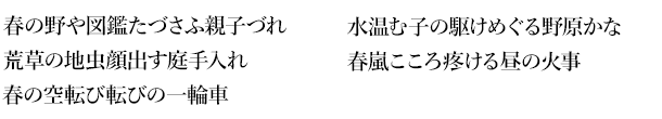 俳句特設1