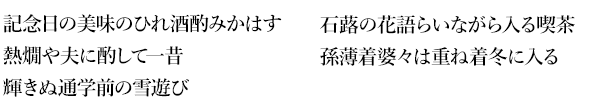 俳句特設1