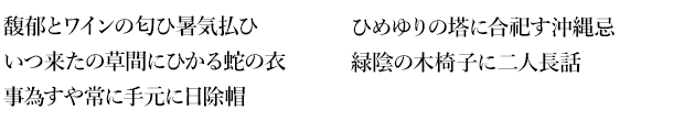 俳句特設1