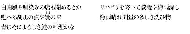 俳句特設4