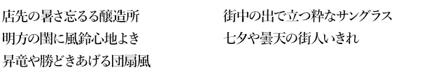 俳句特設6