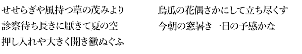 俳句特設7
