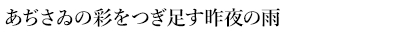課題句3