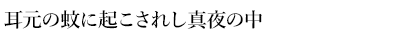 課題句7