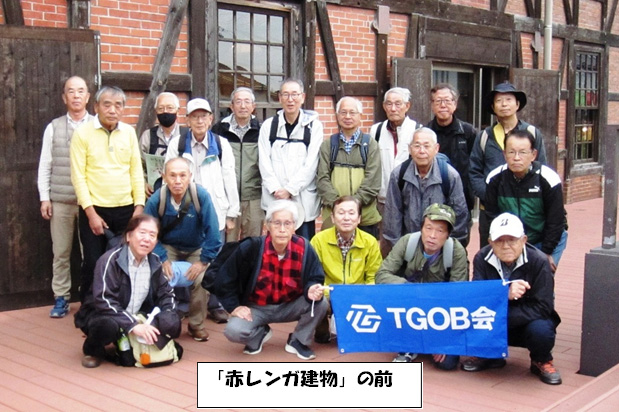 「赤レンガ建物」の前