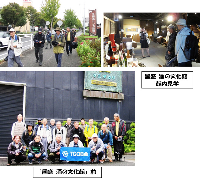 國盛 酒の文化館館内見学の様子・「國盛 酒の文化館」前での集合写真