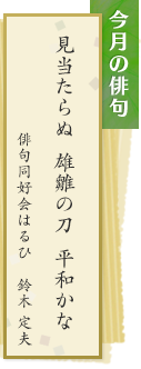 一つ食べ　五感楽しむ　桜餅