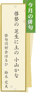 一つ食べ　五感楽しむ　桜餅