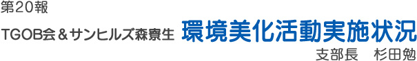 森町工場ボウリング大会でOB会チームが初優勝