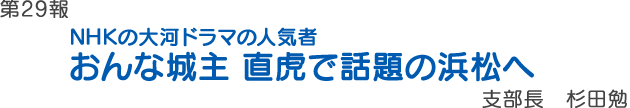 森町支部　グラウンドゴルフ大会開催