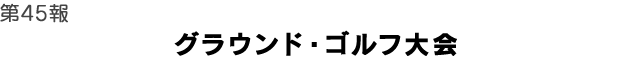 令和　ウォーキング