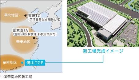 中国華南地区新工場