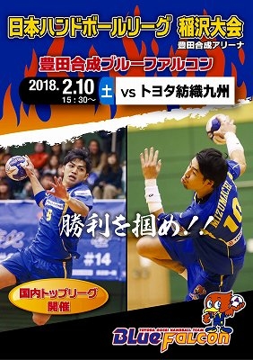 リーグ戦再開! 【稲沢ホーム大会のお知らせ】