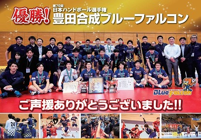 日本選手権　優勝の瞬間【photo】