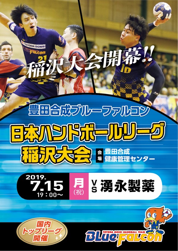 いよいよ開幕！！