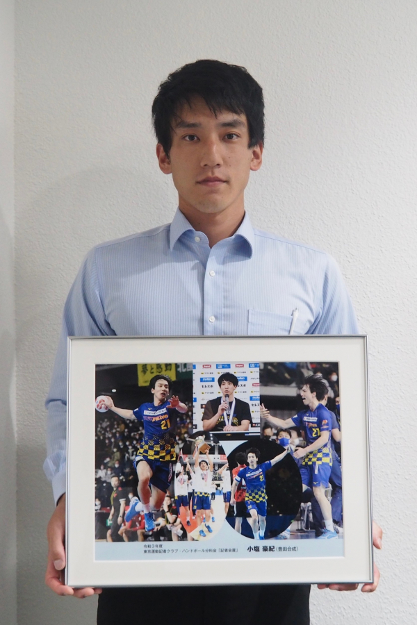 小塩選手 記者会賞受賞のお知らせ(東京運動記者クラブ･ハンドボール分科会)