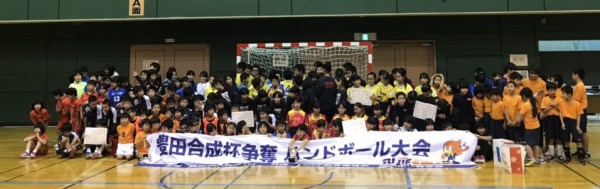 第7回豊田合成杯(小学の部)を開催しました。