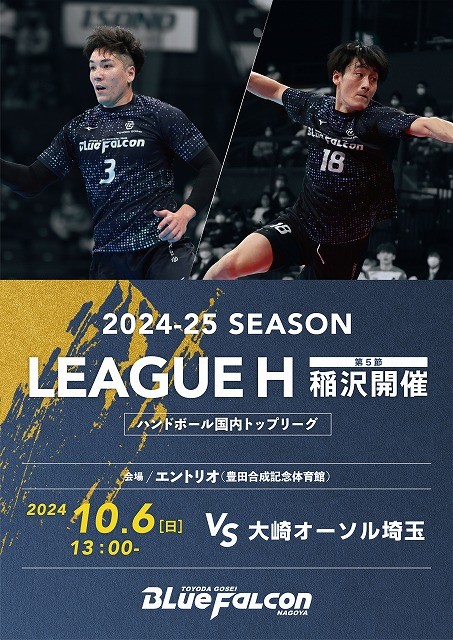 リーグH　第5節(VS大崎オーソル埼玉)10/6　13:00スローオフ