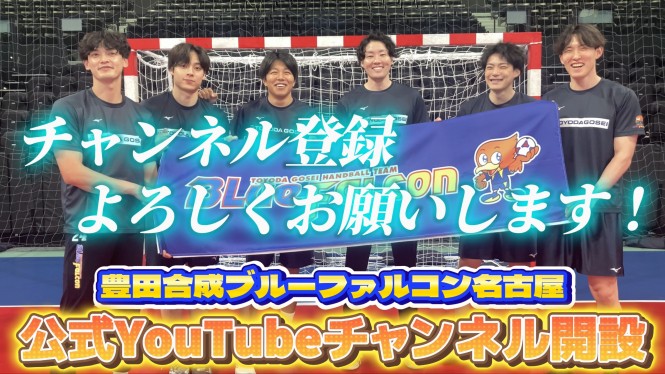 YouTubeチャンネル開設！