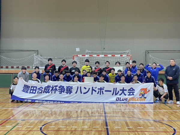 第10回 豊田合成杯争奪ハンドボール大会(成年の部)を開催